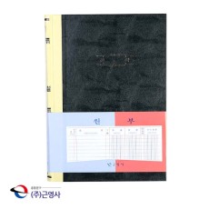 원부 200매