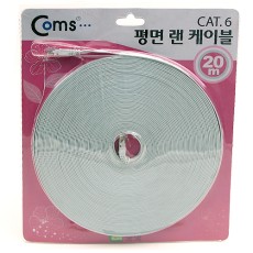 COMS)평면 랜 케이블 20M