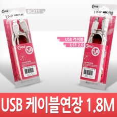 USB 3.0 연장 케이블 1.8M