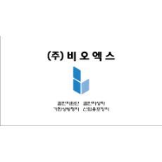 비오엑스 수입지명함 200장 한통