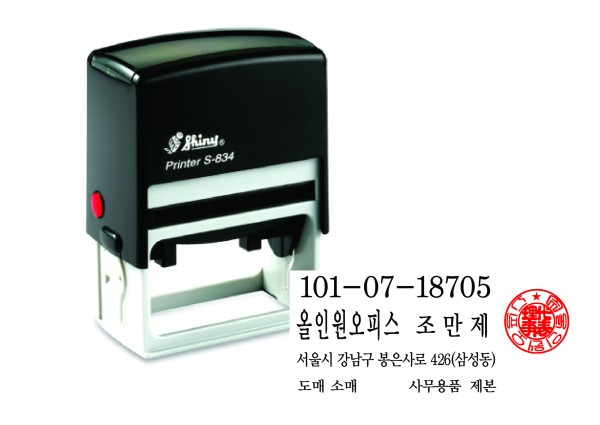 법인2도명판 S-834E 퀵선택가능