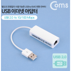 coms) usb to rj25