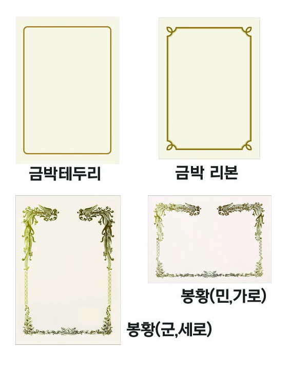 근영사)상장용지(10매입)