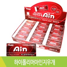 펜텔 아인지우개 부드러움