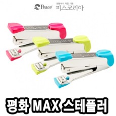 피스 MAX 스테플러 HD-10 10호침