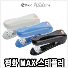 피스 MAX 스테플러 HD-50 33호침