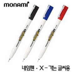 모나미)네임펜(X/가는글씨용)