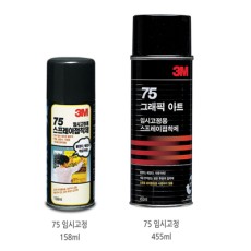 3M 75스프레이접착제