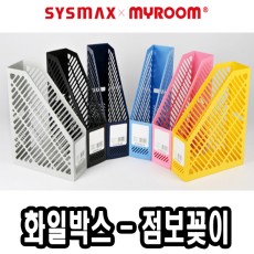 시스맥스)점보꽂이(32101/W86*D248*H292mm)