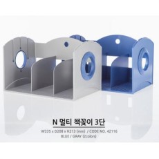 시스맥스)멀티책꽂이3단W335*D208*H213mm