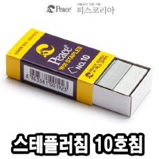 피스 10호침 1000PCS 1000본입