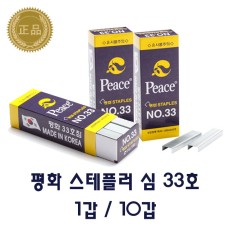 피스 33호침 5000PCS 5000본