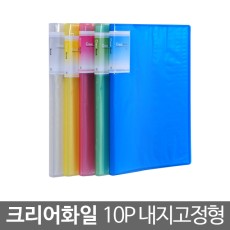 희망)투명클리어화일 A4 10매