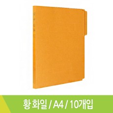 희망) 황화일A4(10매)