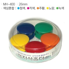 포비 강력자석홀더 MH-400 중 26mm 10개입