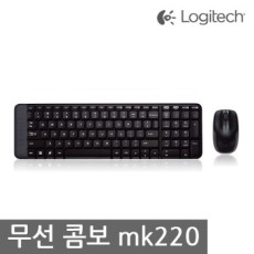 로지텍)무선 키보드마우스세트(MK220)