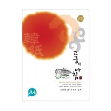 삼원)한지 고궁의아침A4(120g/S02/백색5매/팩