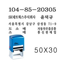 샤이니)세금계산서 명판(S-827)50*3050*30